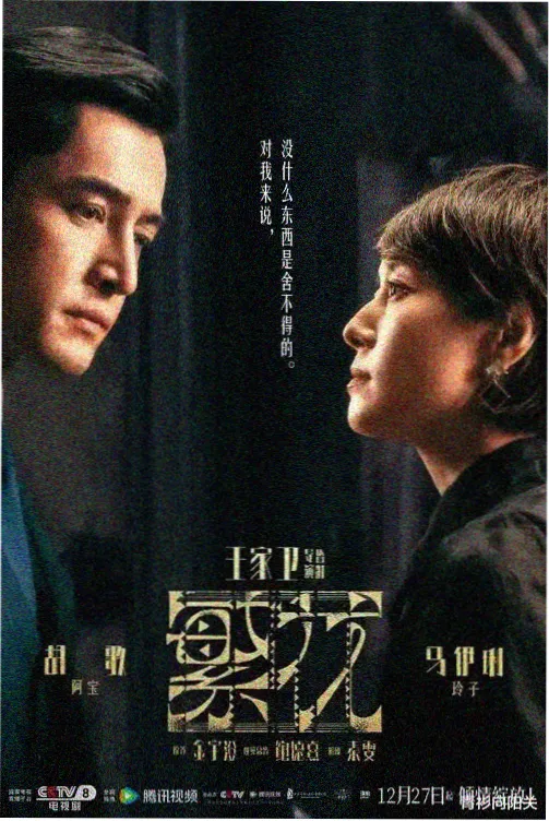 你的夏天还在 韩国校园爱情剧海报
