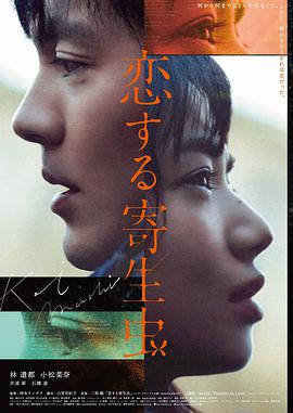 双人伞 海报