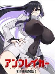 南山塔下的约定 漫画封面